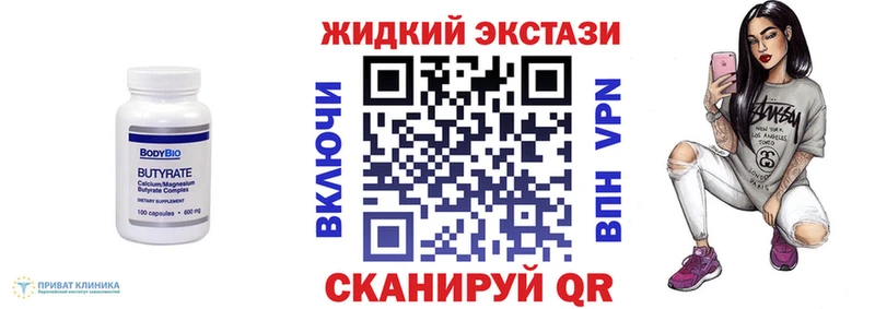 Бутират буратино  Орск 