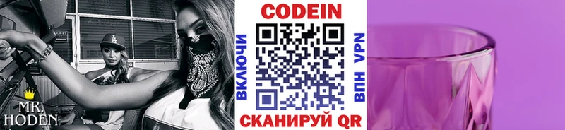 Кодеиновый сироп Lean Purple Drank  что такое наркотик  Орск 